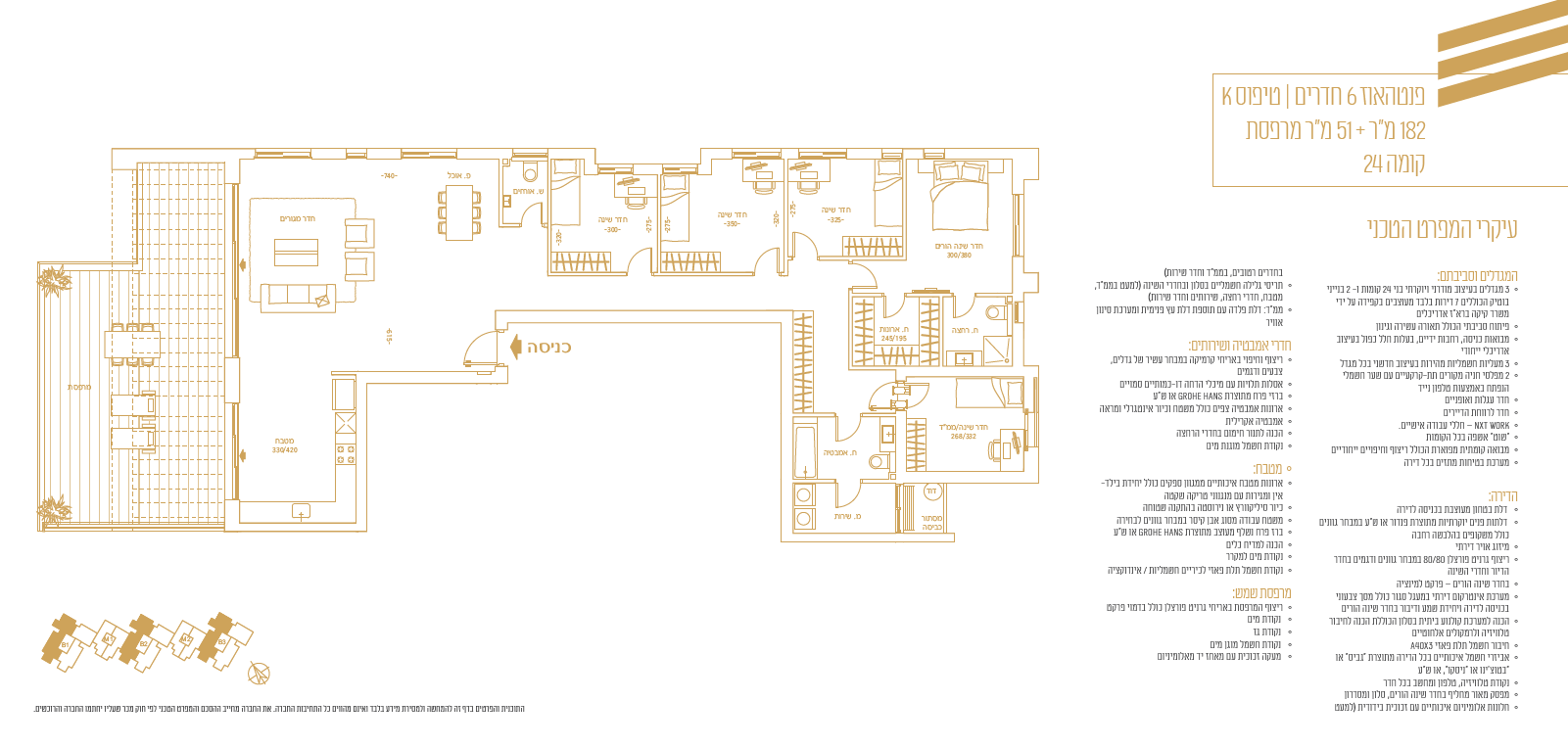 penthouse 6 room - type K